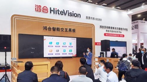 鴻合科技與鴻雀信息科技在廣東教育博覽會上共展教育裝備新風采